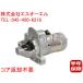  Nissan Wingroad (JY12) X-trail (T31 NT31) Serena (C25 CC25 NC25 CNC25) Tiida (JC11) стартер 23300-EN200 core возврат не необходимо 