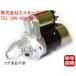  Subaru Sambar (KS3 KS4 KV3 KV4 TW1 TW2 TV1 TV2 TT1 TT2) стартерный двигатель стартерный двигатель 23300KA451 23300KA541 core возврат не необходимо 