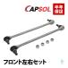 CAPSOL Benz W176 W246 передний stabi ссылка стабилизатор ссылка левый и правый в комплекте A180 A250 B180 B250 2463200689 отгрузка конечный срок 18 час 
