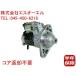  Toyota Probox NCP50V стартер стартерный двигатель стартерный двигатель восстановленный core возврат не необходимо 28100-21020 28100-21021