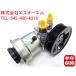 �g���^ �n�C�G�[�X ���W�A�X�G�[�X(TRH226K TRH200K TRH200V) �X�e�A�����O�|���v �p���X�e�|���v 44310-26370 �o�ג���18��