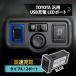 USB порт Voxy Toyota универсальный TYPE-A 2 порт внезапный скорость зарядка QC3.0 LED синий голубой зарядка сервис отверстие модель A переходник смартфон 