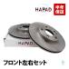 HAPAD ٥ A饹 W169 A170 A180 A200 ե ֥졼 ֥졼ǥ å 1694210812 1694210112