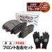 HAPAD �z���_ �G�f�B�b�N�X BE4 �t�����g �u���[�L�p�b�h �f�B�X�N�p�b�h ���E�Z�b�g H4502-S7A-901 06450-S7A-E00 18���܂ő����o��