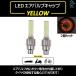 LED air valve cap light bar type yellow yellow color car / bike / bicycle . correspondence 2 piece set shipping deadline 18 hour 