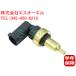 �x���c W203 W204 W205 W219 W218 �����Z���T�[ �e���v�Z���T�[ C180 C200 C230 C250 C280 C300 C350 CLS350 CLS550 CLS63 0009056102