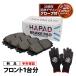 HAPAD �g���^ �v���E�X ZVW30 �t�����g �u���[�L�p�b�h �f�B�X�N�p�b�h ���E�Z�b�g 04465-47070 18���܂ő����o��