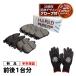 HAPAD �g���^ �v���E�X ZVW30 �u���[�L�p�b�h �O�㍶�E�P�䕪�Z�b�g 04465-47070 04466-47080 18���܂ő����o��
