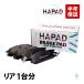 HAPAD задние тормозные накладки левый и правый в комплекте Isuzu Aska CXW BCM BCK 26296AA060 26296AA081 26296AA062 отгрузка конечный срок 18 час 