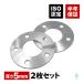  стоимость доставки 185 иен универсальный Benz C Class проставка на колесо 5mm 2 листов кованый W206 W205 W204 W203 A205 S206 A209 C208 A208 C208 CLK Class передний и задний (до и после) общий 