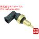 �x���c W203 W204 W205 W219 W218 �����Z���T�[ �e���v�Z���T�[ C180 C200 C230 C250 C280 C300 C350 CLS350 CLS550 CLS63 0009056102