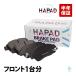 HAPAD Toyota Succeed NCP55V передние тормозные накладки тормозная накладка левый и правый в комплекте передний сторона 4 листов 04465-52041 18 часов до в тот же день отгрузка 