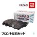 HAPAD ۥ ɥޡ MA6 ե ֥졼ѥå ǥѥå å 45022-S04-000 18ޤ¨в 