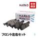 HAPAD Smart W453 передние тормозные накладки тормозная накладка левый и правый в комплекте 4534210100 4534200700 отгрузка конечный срок 18 час 