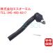  Toyota Aristo (JZS160 JZS161) Celsior (UCF10 UCF11) tie-rod end правая сторона 45460-59015 отгрузка конечный срок 18 час 