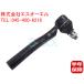  Toyota Aristo (JZS160 JZS161) Celsior (UCF10 UCF11) tie-rod end левая сторона 45470-59015 отгрузка конечный срок 18 час 