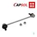 CAPSOL Toyota Estima MCR40W передний стабилизатор ссылка левый правый общий 48820-28050 48820-06040 18 часов до в тот же день отгрузка 