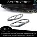 �x���c W212 S212 C207 W213 S213 C238 X253 C253 W166 AMG���C���p 4�{�o���� 43���b�N �}�t���[�J�b�^�[�J�o�[ �X�e�����X�� ���ʎd�グ