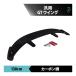  хэтчбэк GT Wing универсальный 130 cm задний спойлер под карбон Forester X-trail Corolla спорт задний спойлер 