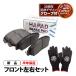 HAPAD �z���_ �G�f�B�b�N�X BE4 �t�����g �u���[�L�p�b�h �f�B�X�N�p�b�h ���E�Z�b�g H4502-S7A-901 06450-S7A-E00 18���܂ő����o��