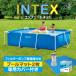 �C���e�b�N�X �v�[�� �R���v���[�g�L�b�g 2.2m X 1.5m X 60cm INTEX�v�[�� ��C����s�v �t�B���^�[�|���v �v�[���}�b�g ��p�J�o�[ 28270