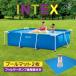 2.6m X 1.6m X 65cm INTEX �C���e�b�N�X �v�[�� �t�B���^�[�|���v �v�[���}�b�g�t ���� ��^ �ƒ�p ���K�i ��C����s�v 28271 28637J