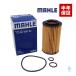 MAHLE �x���c V�N���X W447 V220 �I�C���t�B���^�[ �ԗp�t�B���^�[ �G���W���I�C���t�B���^�[ 6511800009 6511800109 18���܂ő����o��