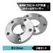 BMW �z�C�[���X�y�[�T�[ 20mm 5�� 2���Z�b�g �t�����g ���A���� PCD120 �A���~�b�� ���C�h�X�y�[�T�[ �J�X�^�� �� ���C�X��