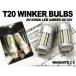 スズキ アルト HA36S T20 ピンチ部違い 12V ハイフラ防止抵抗内蔵 高輝度 LEDウインカーバルブ ハイパワー 66SMD アンバー 2個