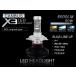 BMW E87 E46 E90 E91 E92 E93 フォグランプ用 H11 LEDバルブ X3正規品 3000K 6500K 8000K切替可能 警告灯キャンセラー内臓