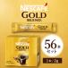 nes Cafe Gold Blend палочка 56шт.@ мгновенный кофе черный большая вместимость есть перевод для бизнеса отметка использование отметка .. Nestle нет сахар 