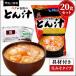  бог . один тест ....20 порций комплект сырой miso модель . материал имеется свободный z dry немедленно сиденье тест .. свинья . мгновенный тест .. отметка использование отметка ..