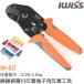 IWISS �A�C�E�B�X �~�j�����H�� �����y���` �R�l�N�^ �≏�핢�t�����[�q �y���` �y�� �~�j �����}�[�N�t�� �≏�[�q 0.25-2.5mm2 �d�H �H�� DIY SN-02C ����