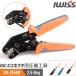 IWISS �A�C�E�B�X SN-2546B�~�j�����H�� ���z�� �\�[���[�p�l�� MC4�R�l�N�^ �\�[���[�R�l�N�^ �����H�� �����y���` MC4 �R�l�N�^ ���� �H�� �C���H�� 5-6.0mm2