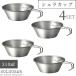  sierra cup set direct fire stainless steel compact start  King Solo camp cooking camp supplies outdoor 4 point direct fire ok profit Nangogear