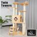  башня для кошки из дерева кошка twin tower XYY-1 кошка walk большой кошка рекомендация кошка подножка дерево .. tower кошка tower .. класть модный коготь ..