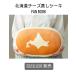  Hokkaido cheese .. cake FAN BOOK (TJMOOK)