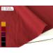 сверхнизкая цена *80s viera шайба (bi bit * темный серия ) ткань ткань ручная работа cut 50cm единица измерения ( товар номер :22468-2)