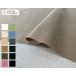  ткань ткань одноцветный ручная работа Reflax(R)PBTtsu il низ брюки linen Like cut 50cm единица измерения ( товар номер :52316)