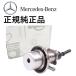 ���K�����i �x���c C�N���X W205 S205 C220d E�N���X W213 S213 E220d GLC�N���X X253 C253 GLC220d �f�B�[�[�� �A�h�u���[ �C���W�F�N�^�[ 0004901113