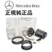 ���K�����i �x���c X166 GL�N���X GL350 BlueTec GLS�N���X GLS350d �A�h�u���[�q�[�^�[ �A�h�u���[�v���q�[�^�[ ���x���Z���T�[ 1664710875 1664710475