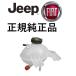  стандартный оригинальный товар JEEP Jeep renegade (BU B1) FIAT Fiat 500X (334) радиатор радиатор вспомогательный бак расширение бак 52052767 68327756AA