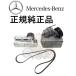 ���K�����i �x���c CLA�N���X W118 C118 X118 CLA200d �t�@���x���g �x���g�e���V���i�[ �A�C�h���v�[���[ 3�_ 6542002600 0002020200 0009937400