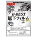 BBEST версия внизу плёнка . белый струйный бумага половина прозрачный OHP плёнка шелковый шаблон A4 20 листов входит 