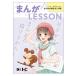  I si-...Lesson( инструкция )