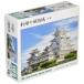 108 piece jigsaw puzzle new green. Himeji castle ( Hyogo ) Large piece (26x38cm)