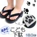  ребенок geta 18.0cm лапа пара следы медведь точка гонки нос . Kids geta юката чёрный краска для мужчин и женщин черный серый 