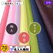  имя ввод красивый furoshiki 70cm полиэстер одноцветный все 7 цвет золотой знак возможно имя сделано в Японии входить . входить . свадьба . тип сувенир подарок подарок по случаю конца года посылка многоярусный контейнер посылка .. прекрасный 