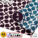  имя ввод furoshiki 48cm новый . узор фиолетовый голубой . песок документ sama двусторонний серии золотой знак возможно имя сувенир подарок .. данный посылка коврик под приборы сделано в Японии ....