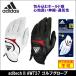 ゆうパケット送料無料(4枚まで) adidas アディダス aditechII アディテック AWT37 左手装着用 ゴルフグローブ ＜ゆうパケット＞